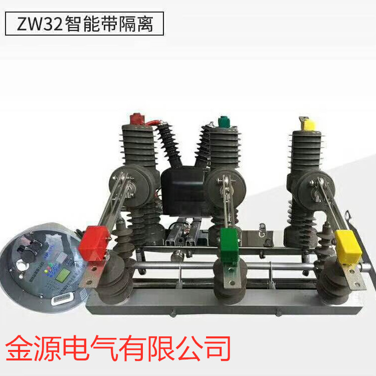ZW20真空断路器 ZW20-12F/630A户外高压智能分界零序柱上开关