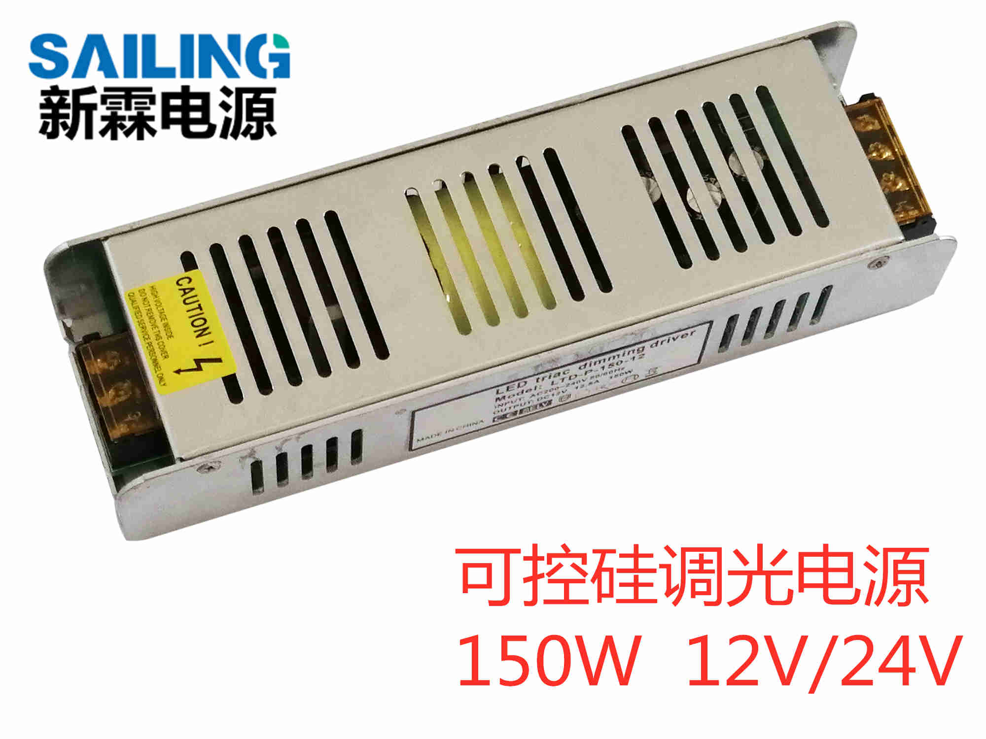 LED可控硅调光电源恒压灯带调光电源150W