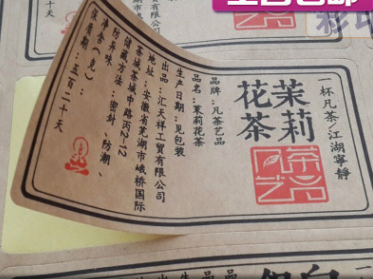 湖北武汉黄陂区专业生产不干胶标签印刷厂家