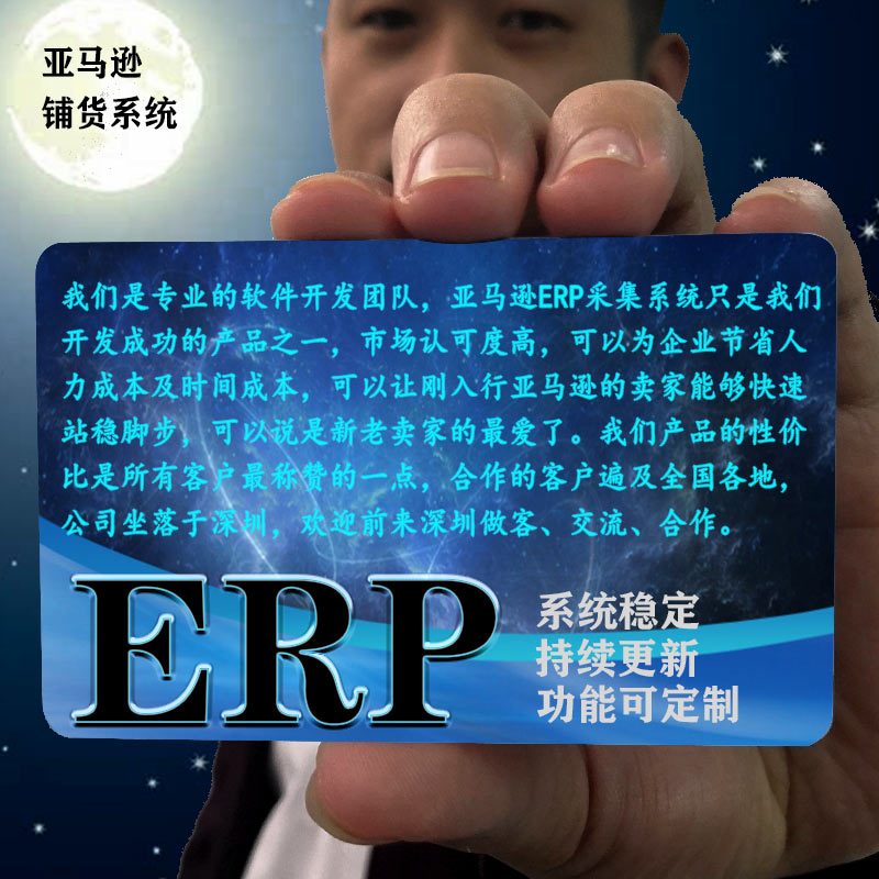 跨境电商亚马逊ERP系统开发 独立部署 订单发货一条龙服务