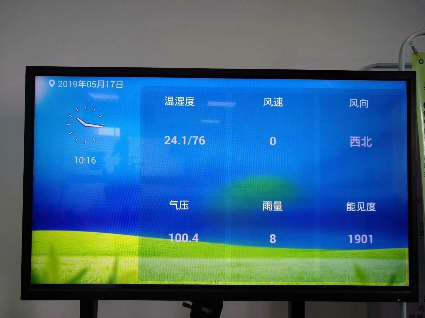 北京林业自动气象站