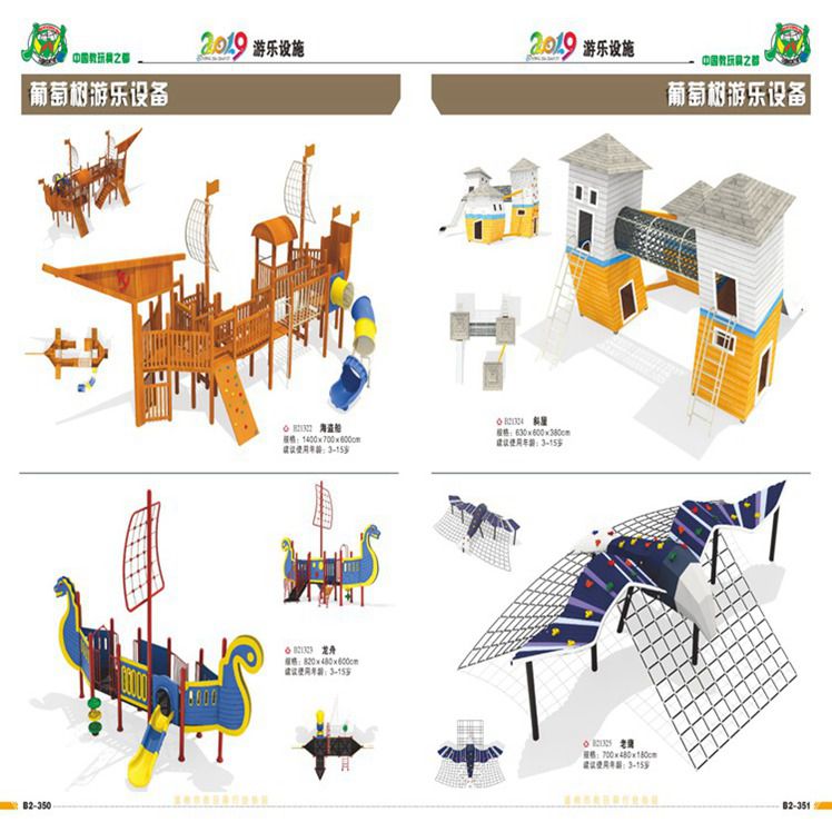 新款游乐设备厂家_拓展滑梯工厂_儿童玩具滑滑梯室内设计