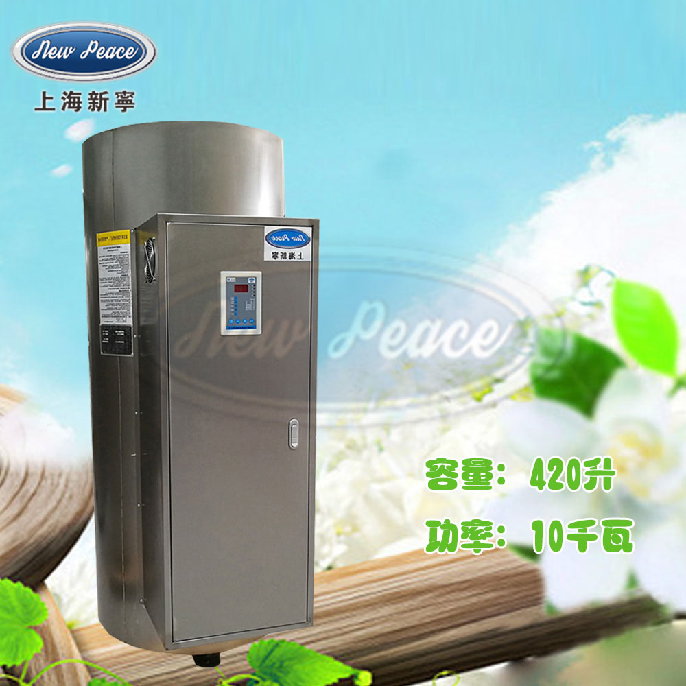 工厂销售容量420升功率10000瓦新宁电热水器电热水炉
