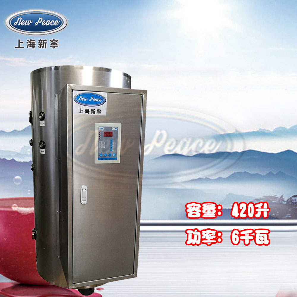 工厂直销容量420升功率6000瓦贮水式电热水器电热水炉