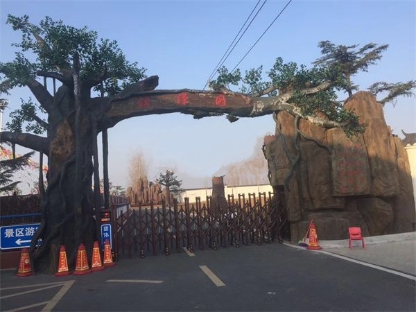 忻州生态园门楼建设