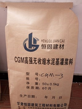 兰州灌浆料厂家报价CGM-3**细灌浆料直销