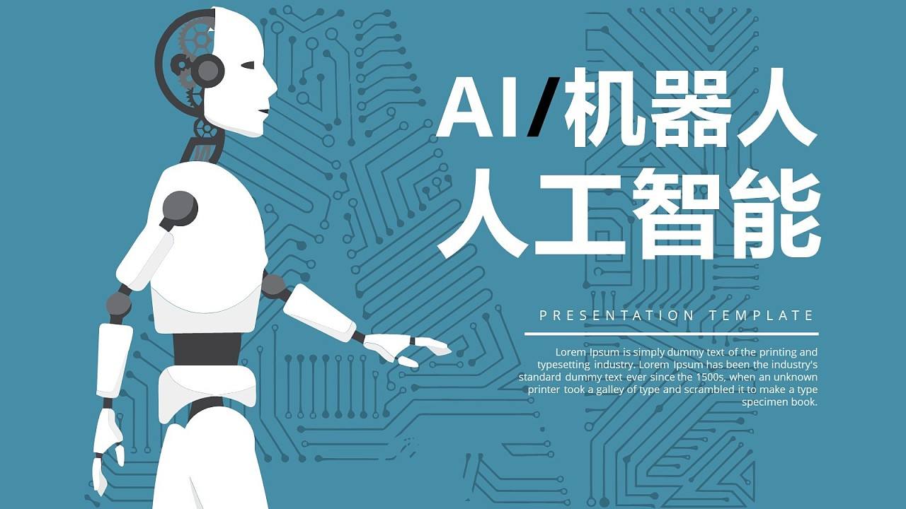 科技馆ai智能机器人扫黑除恶教育基地规划项目