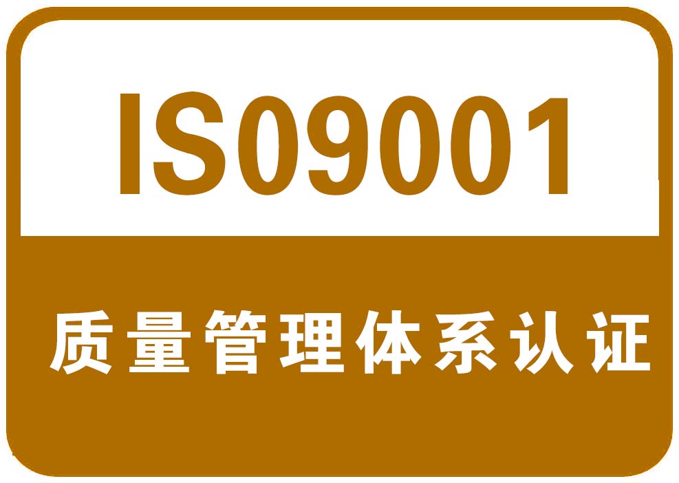 阳谷IATF16949汽车认证需要那些手续