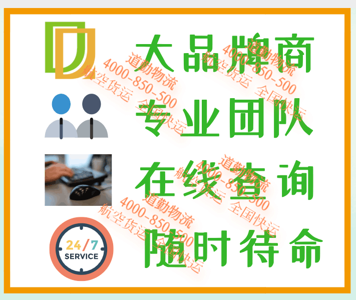 深圳到大连急件货物航空快运当天递送