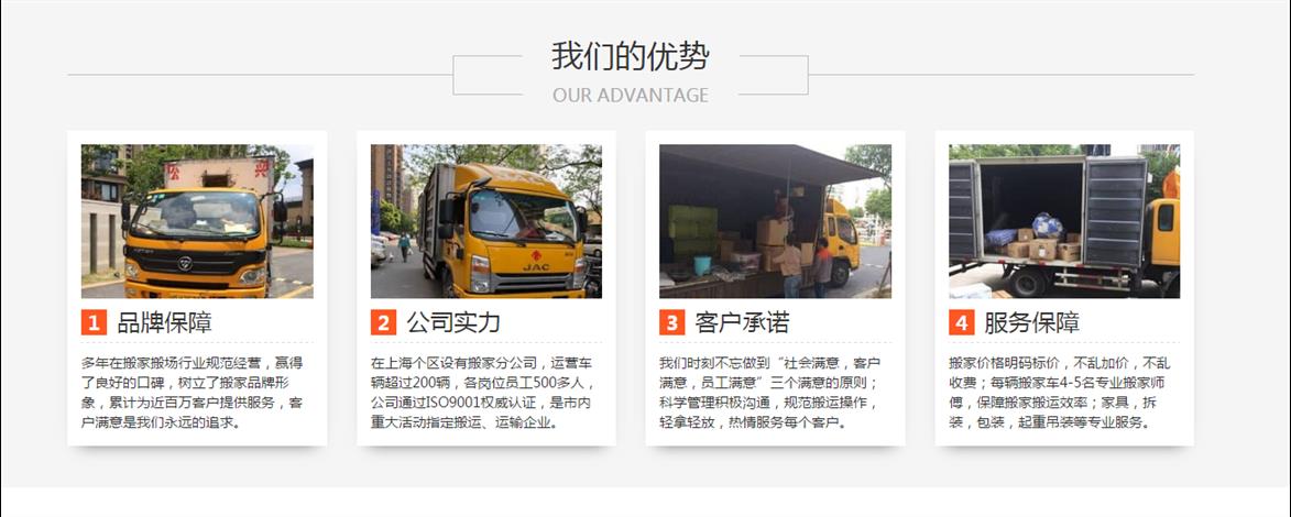 青浦重固搬家公司