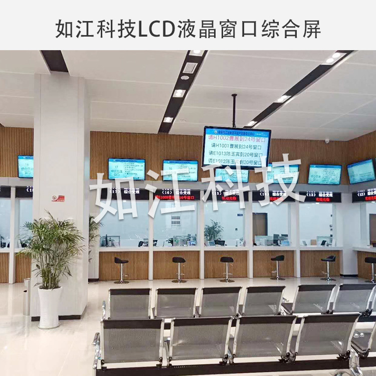 蚌埠排队叫号系统 排队叫号系统 广州如江智能科技
