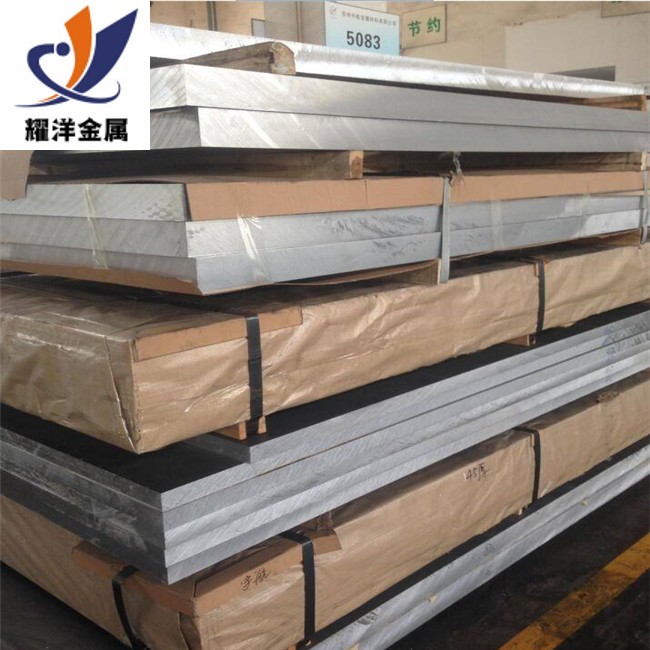 江苏7075铝板 7075铝板生产厂家