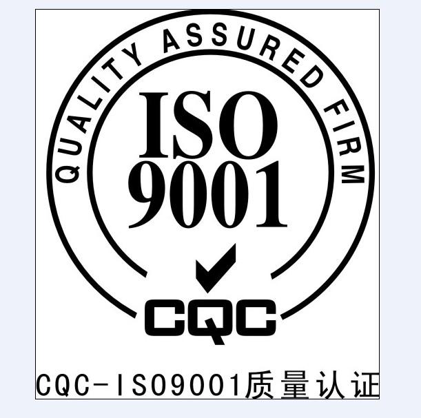 福田地区ISO认证办理，ISO认证费用要多少