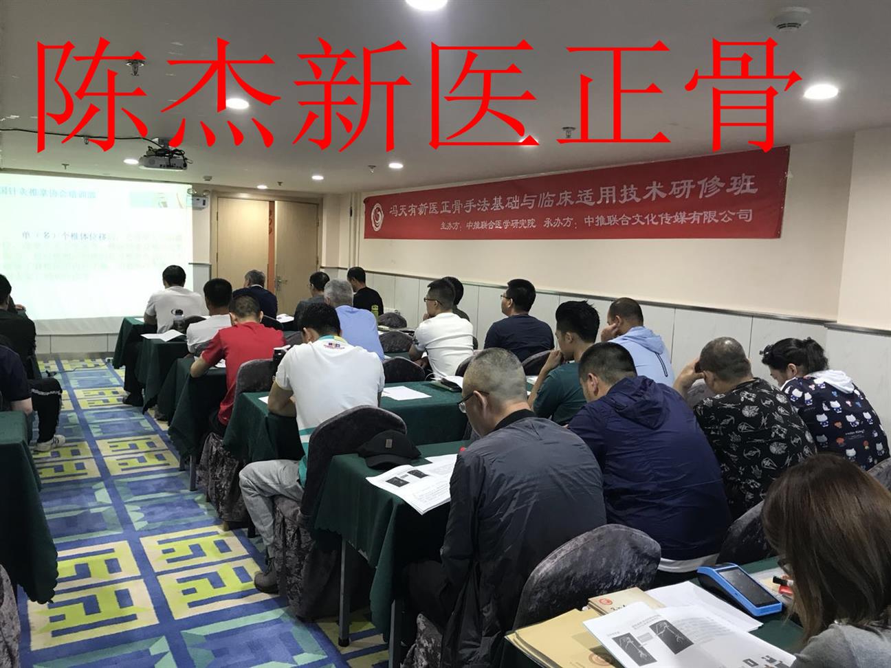 合肥专业新医正骨培训