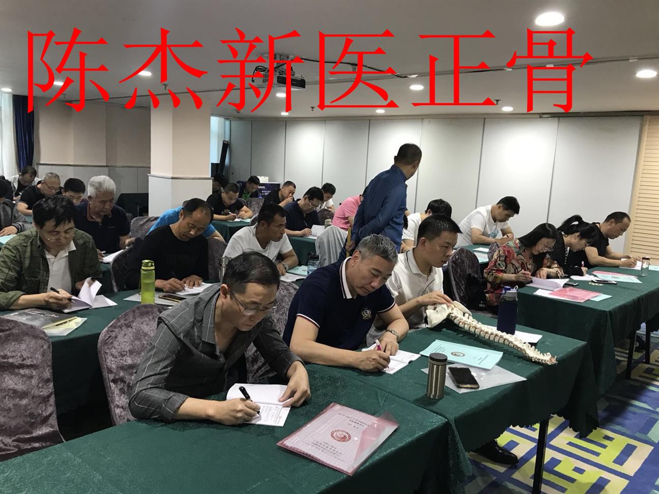 济南新医正骨培训电话