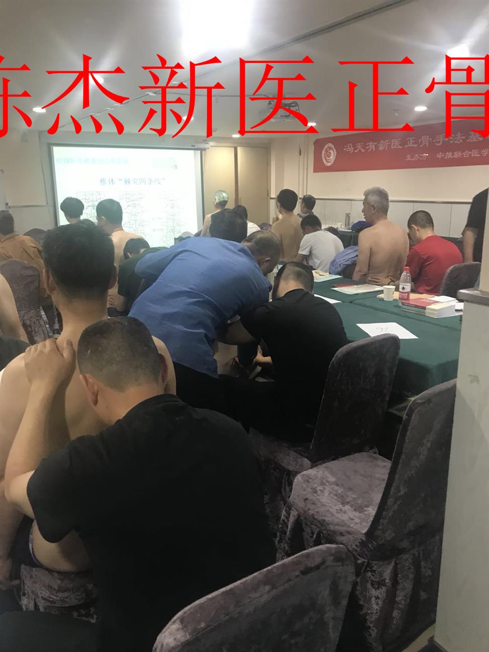 杭州知名新医正骨培训学员反馈