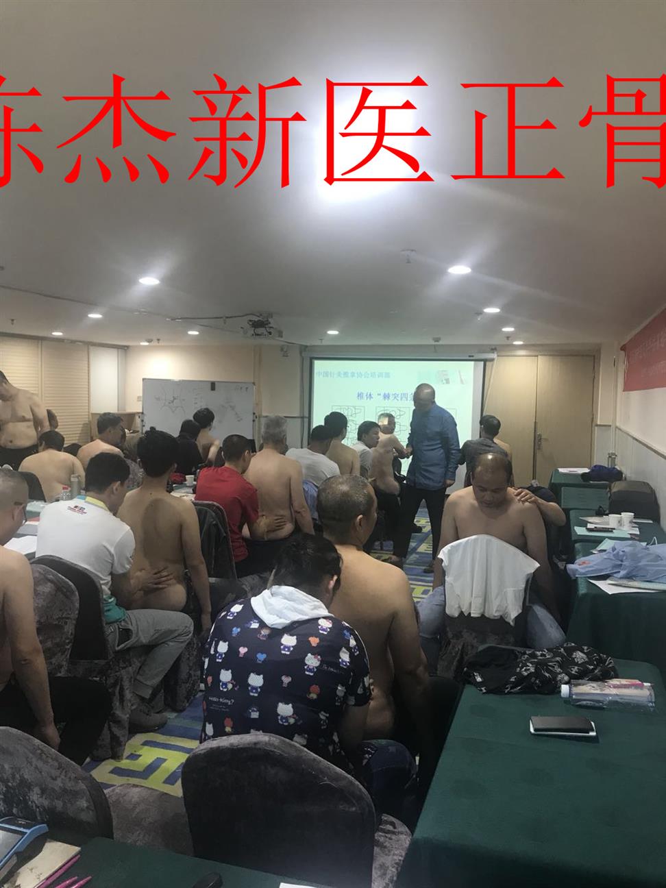 兰州陈杰新医正骨培训电话