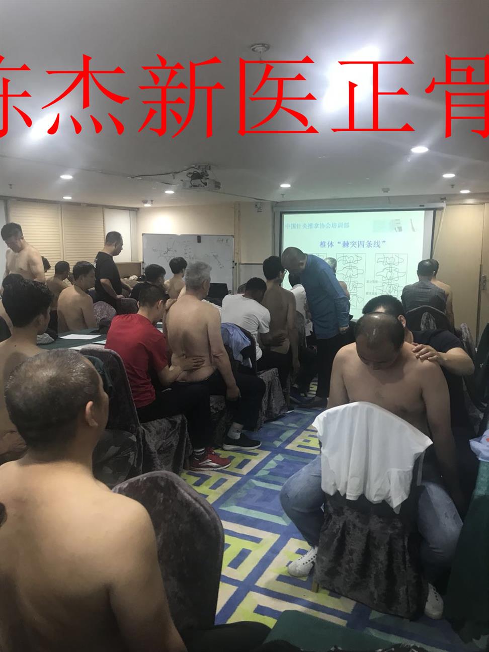 南京新医正骨培训电话
