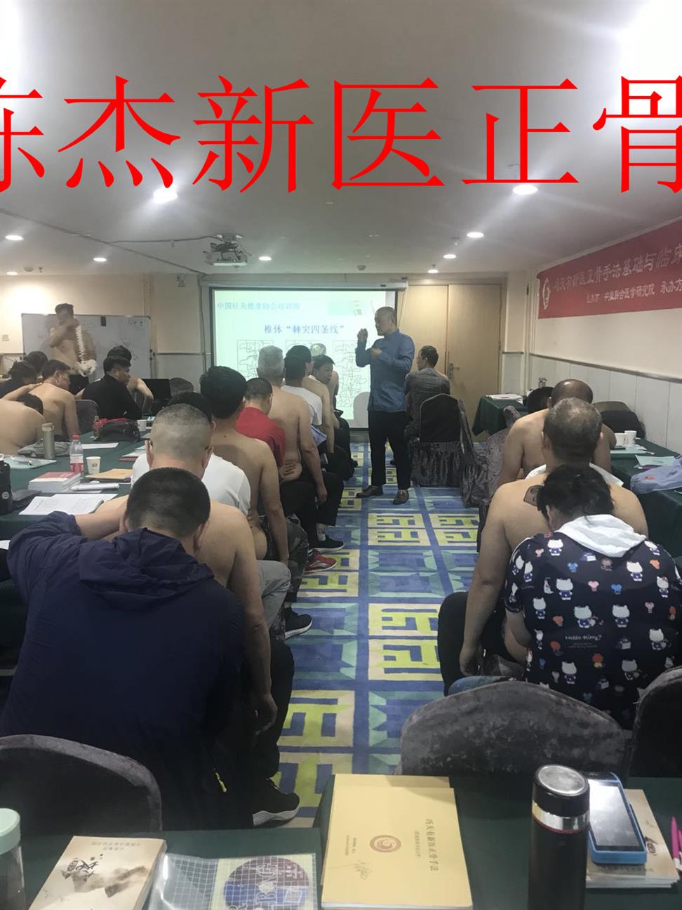 兰州新医正骨培训电话