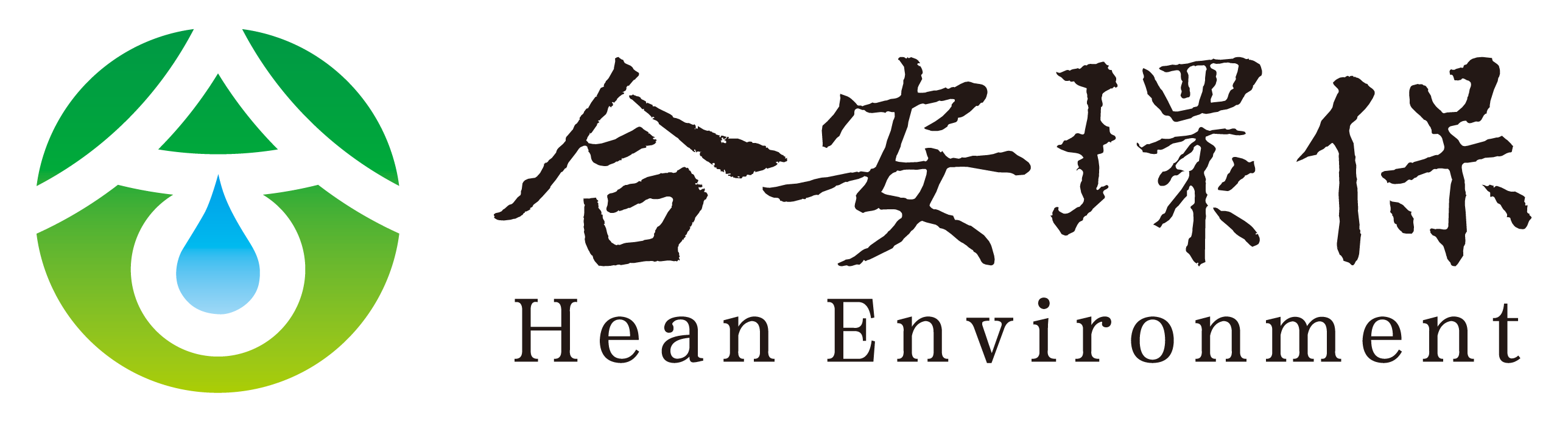 溪谷合安（北京）環保科技有限公司