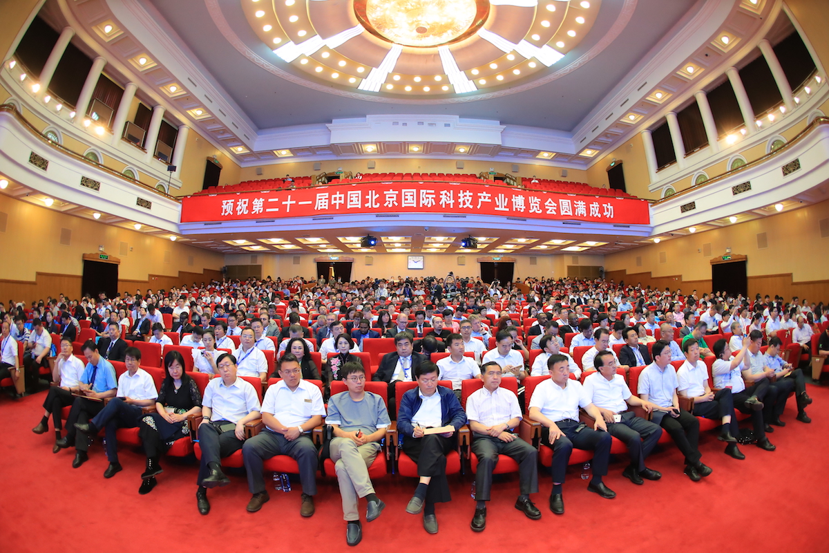 2019*二十二届北京科技产业博览会