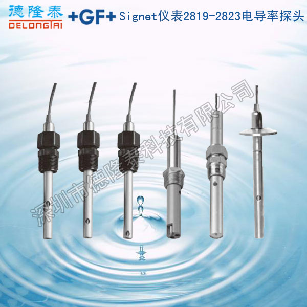 +GF+Signet 2839-2842电导率/电阻率电极