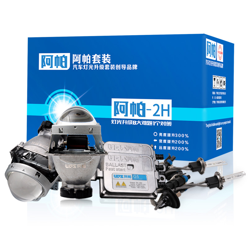阿帕2H海5混標雙光透鏡安定器改裝氙氣燈HID汽車燈改燈套裝