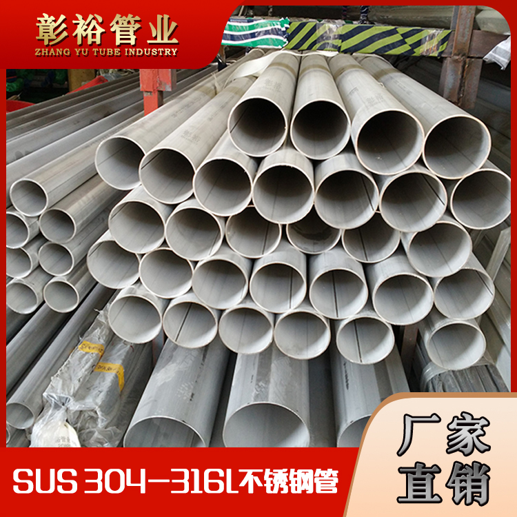 辽宁316L不锈钢焊管厂家生产直销180*3.6mm拉丝面