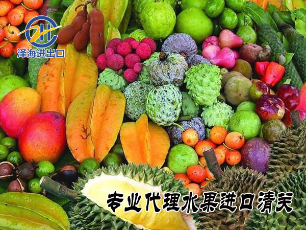 菠萝进口代理清关-水果进口流程及费用一条龙服务