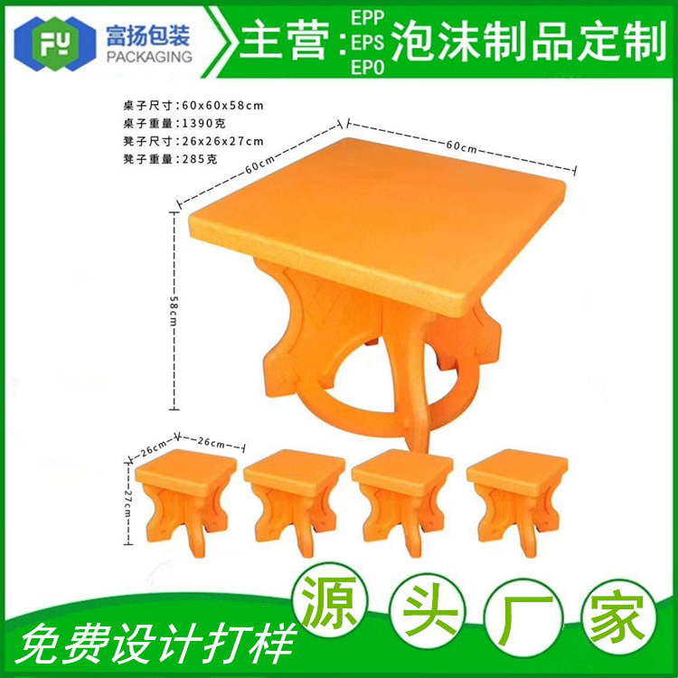 厂家定制epp泡沫成型 环保多功能epp儿童桌椅 拼装轻便EPP定制