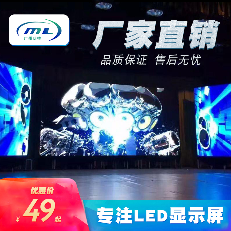 LED显示屏广告屏室内p3led全彩单元板p2p2.5p4p5电子屏高清大屏幕
