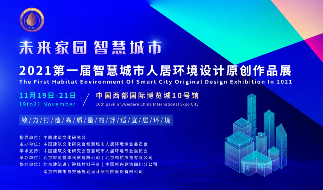 2019北京国际智慧教育装备展