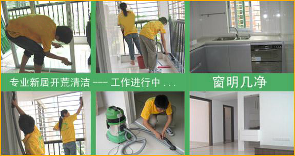 天河区珠江新城开荒清洁 新房二手房装修后搞卫生全屋大扫除
