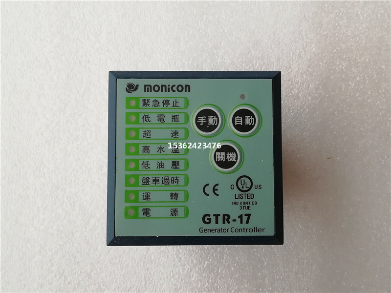 宏晋GTR-17发电机控制器
