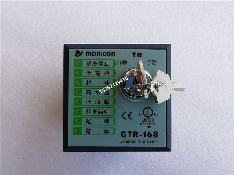 宏晋GTR-168柴油发电机组控制器
