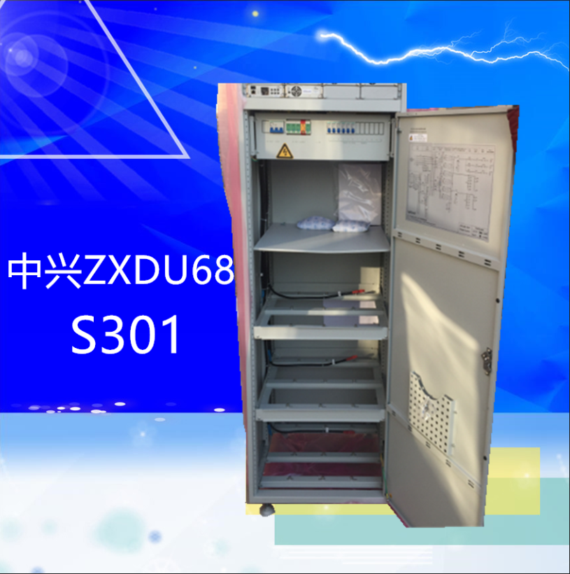 中兴室内电源ZXDU68S301一体化电源48v300A现货出售