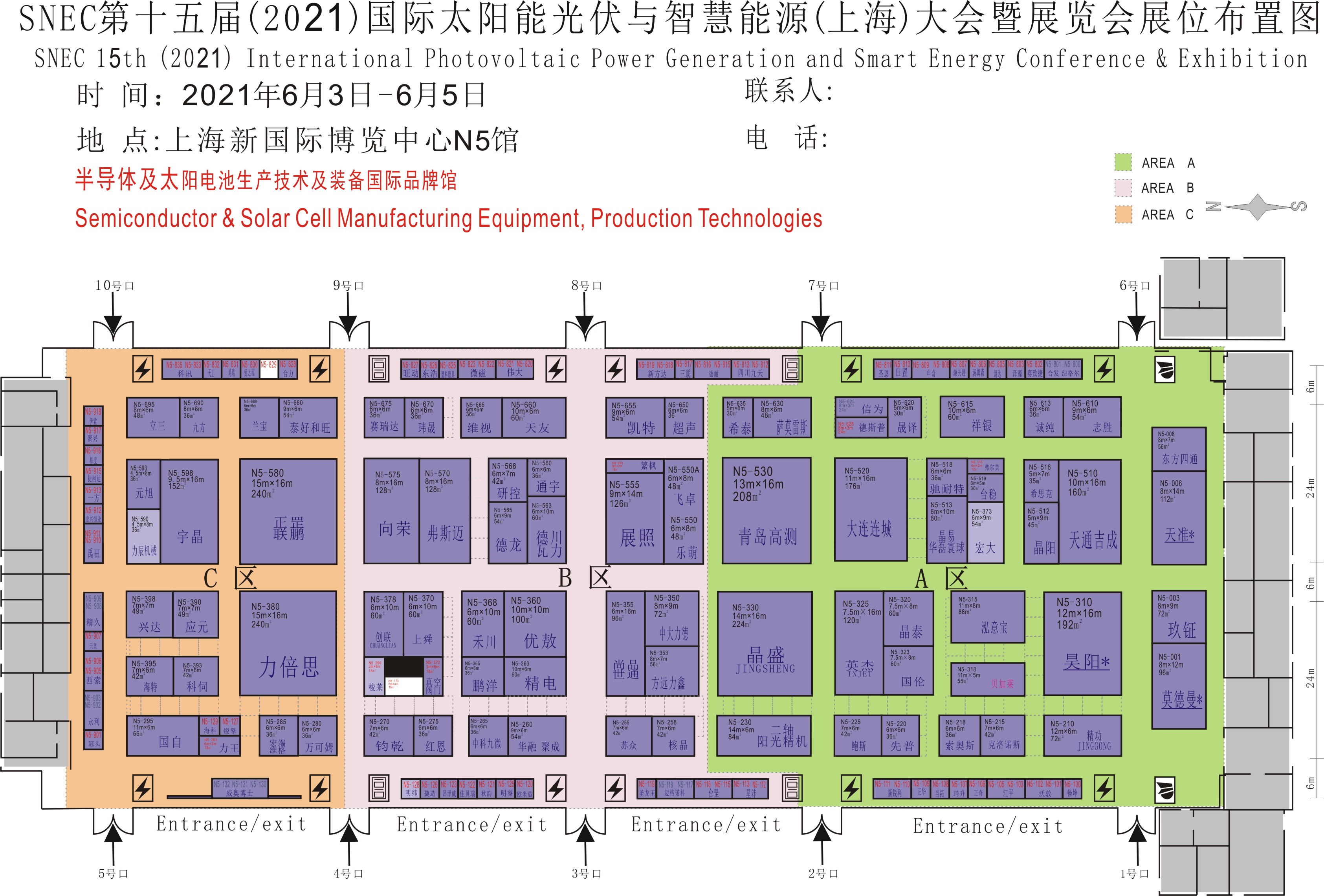 上海2020年5月25日-5月27日SNEC展会展位图