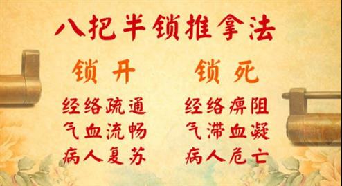 宝鸡胡青耀八把半锁