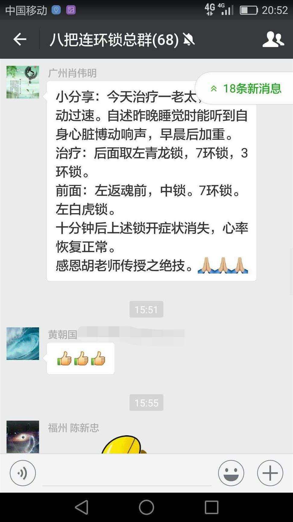 阿坝胡青耀八把半锁