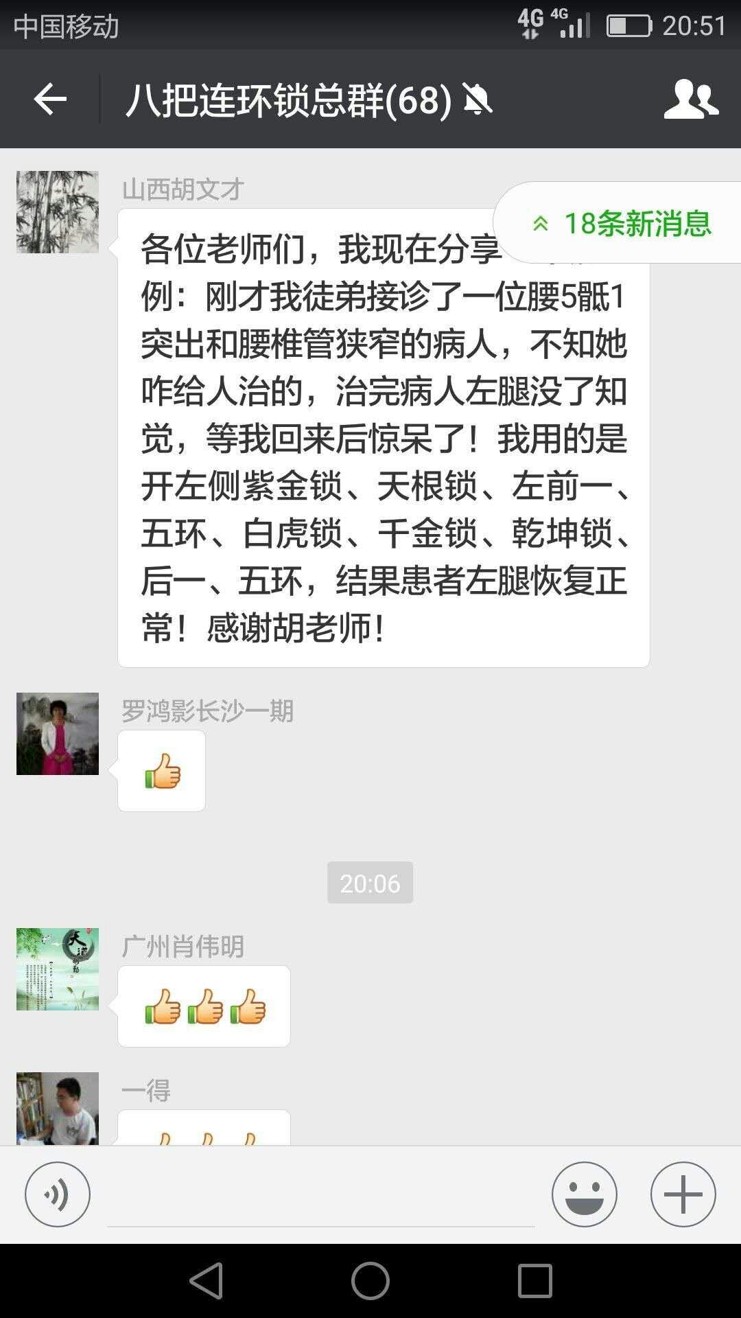 南平胡青耀八把半锁