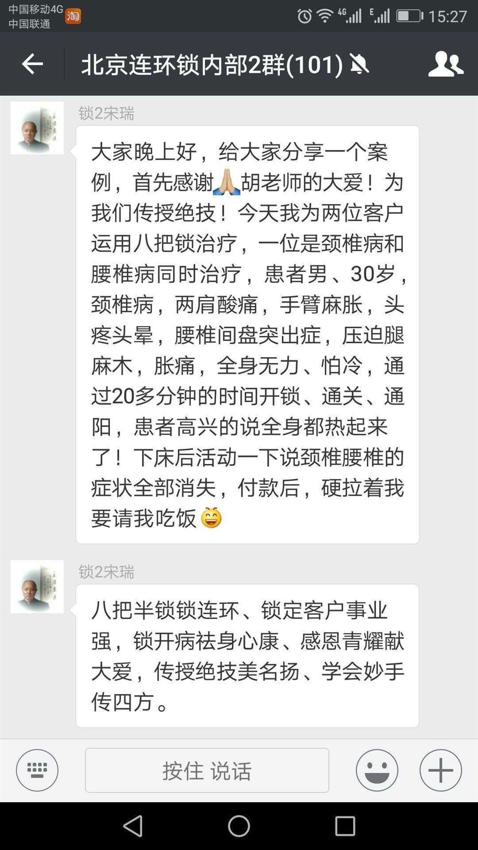 潮州胡青耀八把半锁