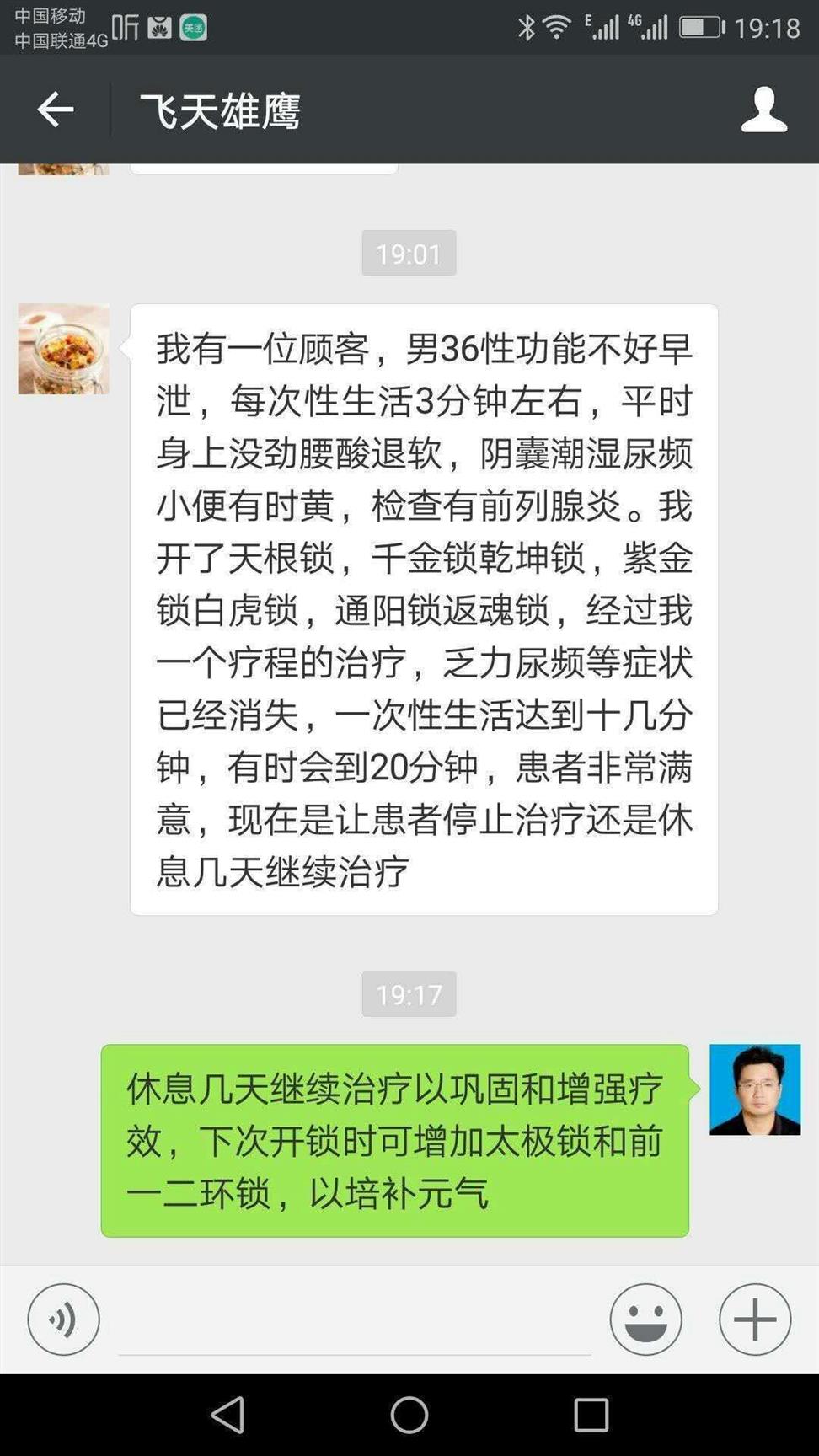 南平胡青耀八把半锁