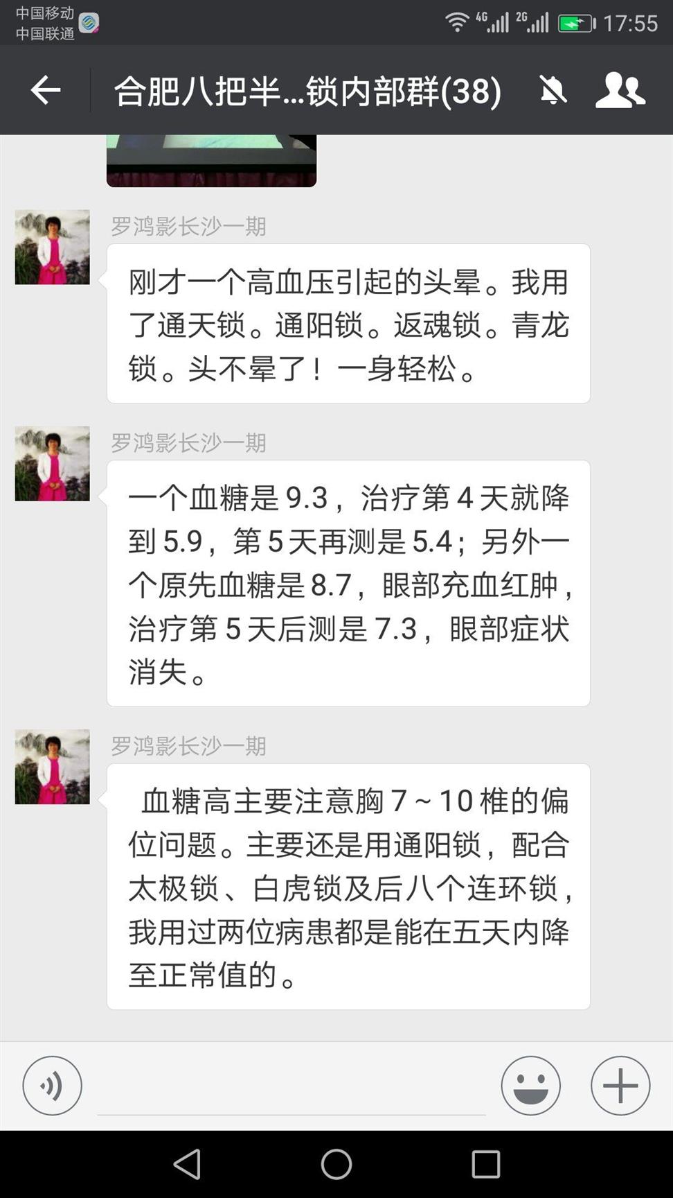 湖北八把半锁培训电话