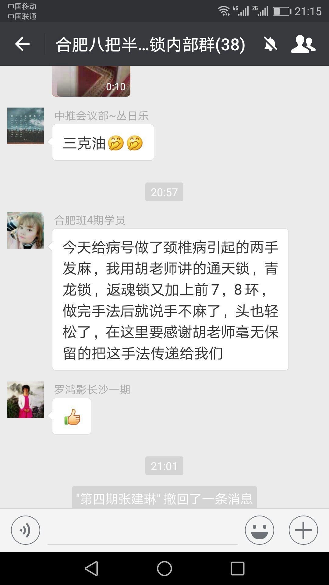 南平胡青耀八把半锁
