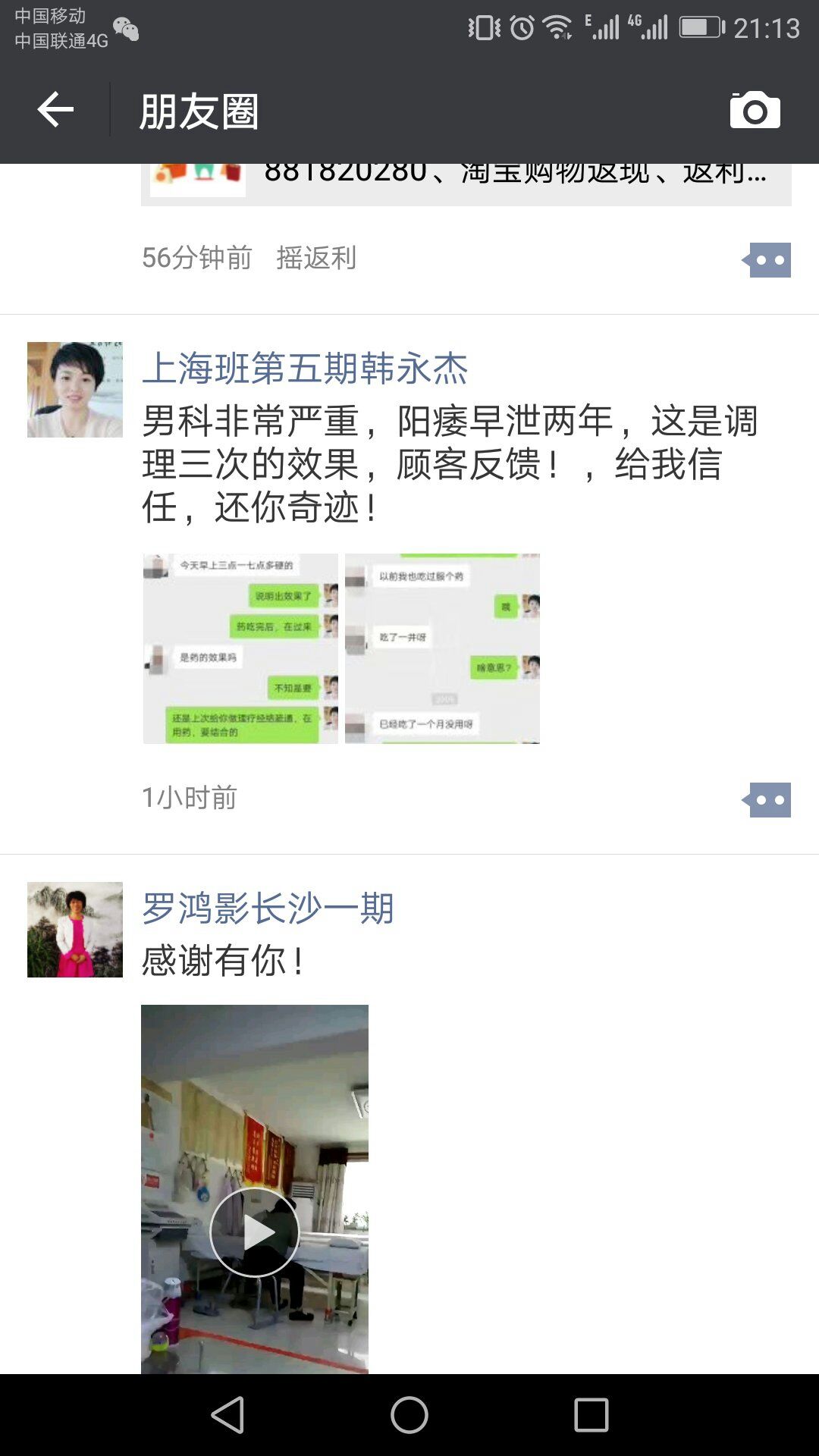 海口正规八把半锁推拿