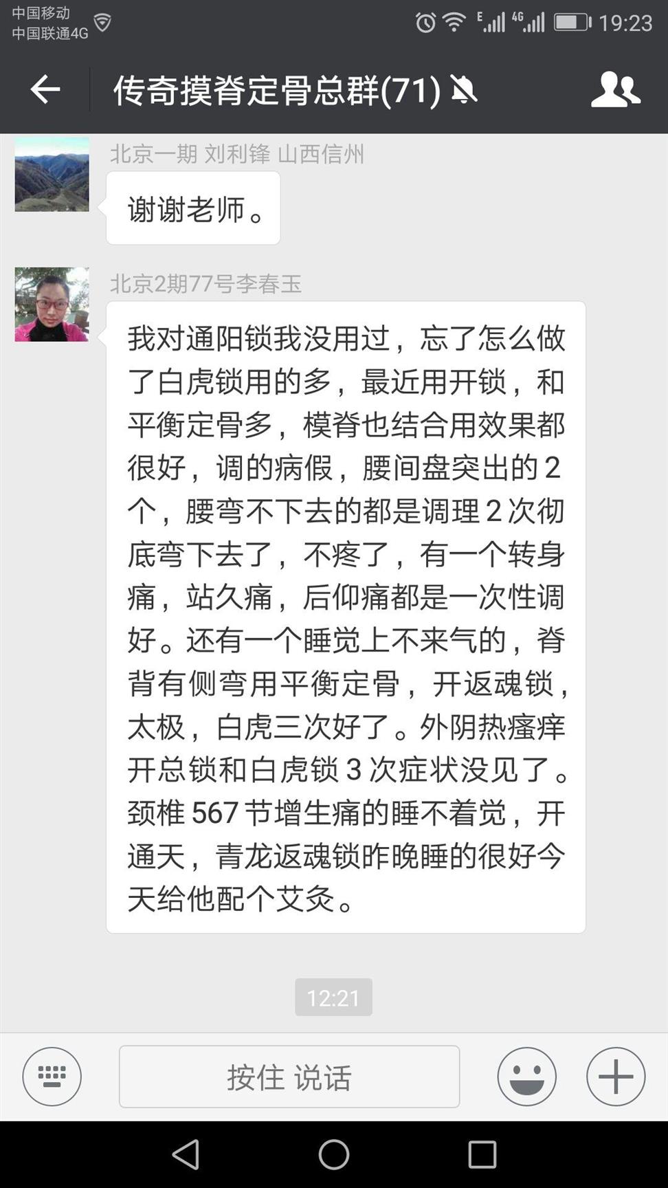 北京正规八把半锁推拿