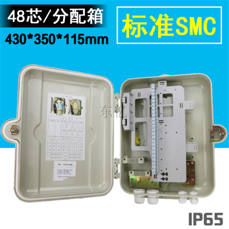 48芯光纤分纤箱生产