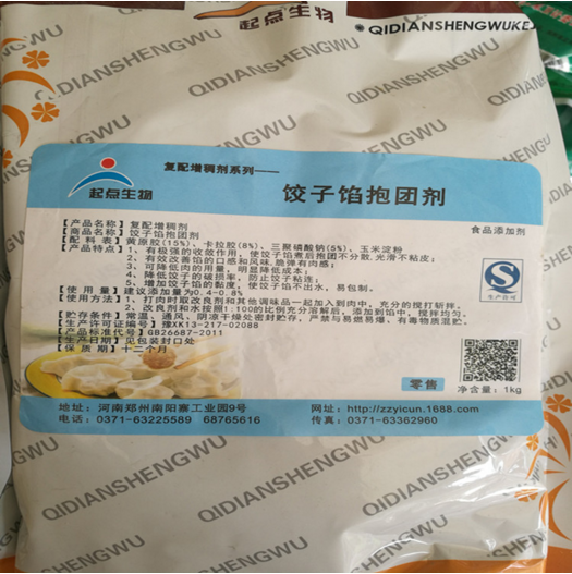 厂家直销 食品级水饺改良剂 水饺改良剂 高含量 品质保证