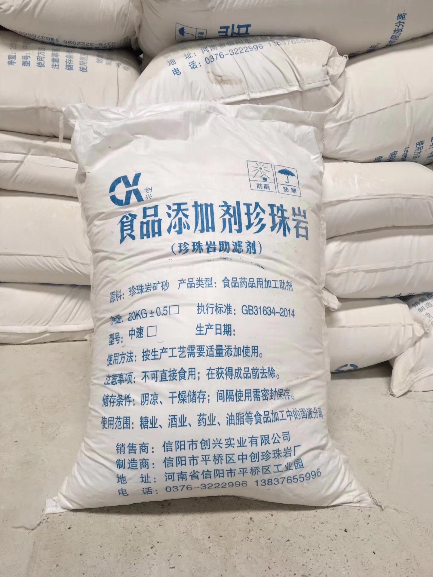 淄博珍珠岩助滤剂厂家，食品级珍珠岩助滤剂的优点