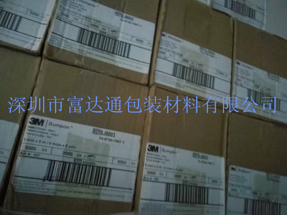 深圳厂家富达通批发零售加工3M脚垫系列品名如下